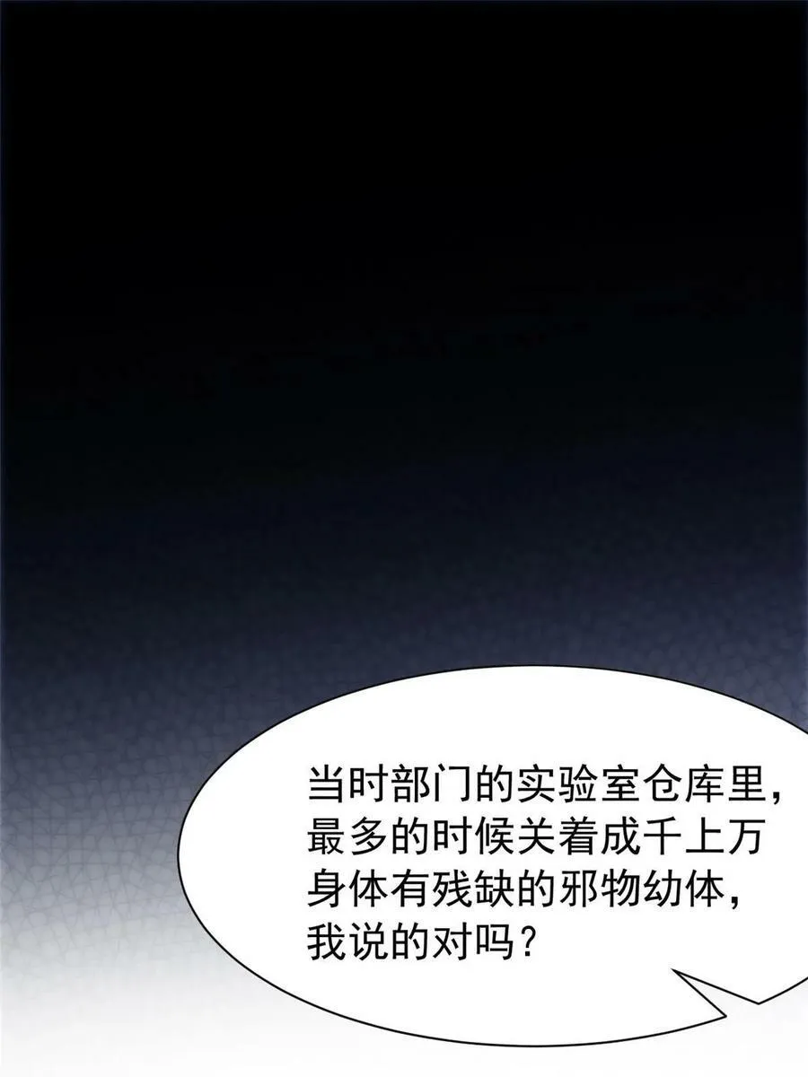 166 为了人类？为了复仇？ 第38页