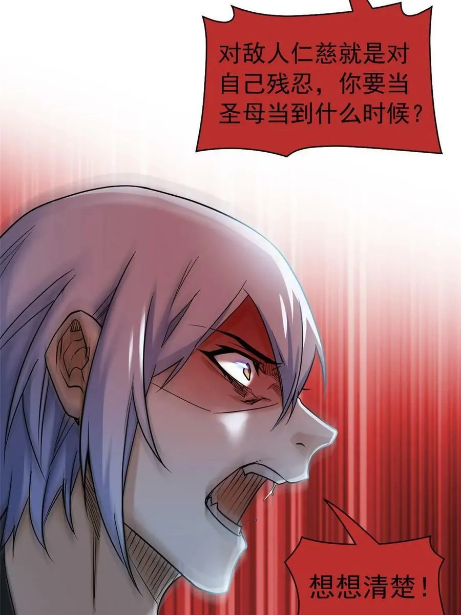 166 为了人类？为了复仇？ 第48页