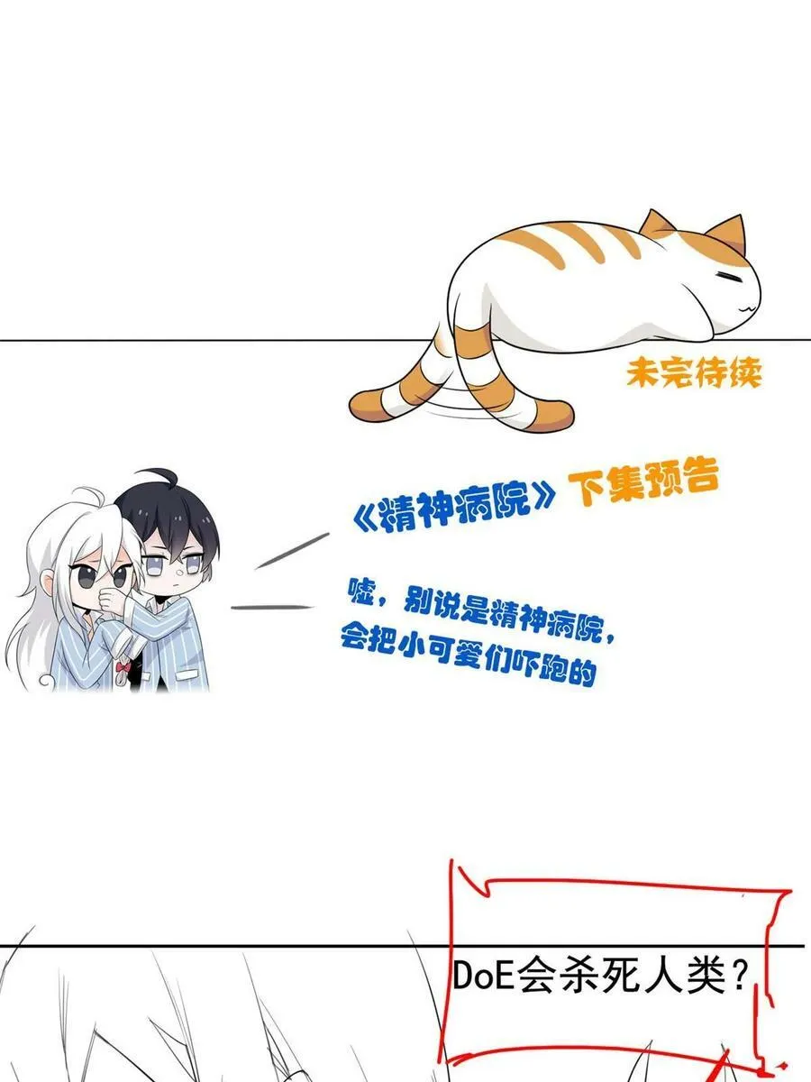 166 为了人类？为了复仇？ 第57页