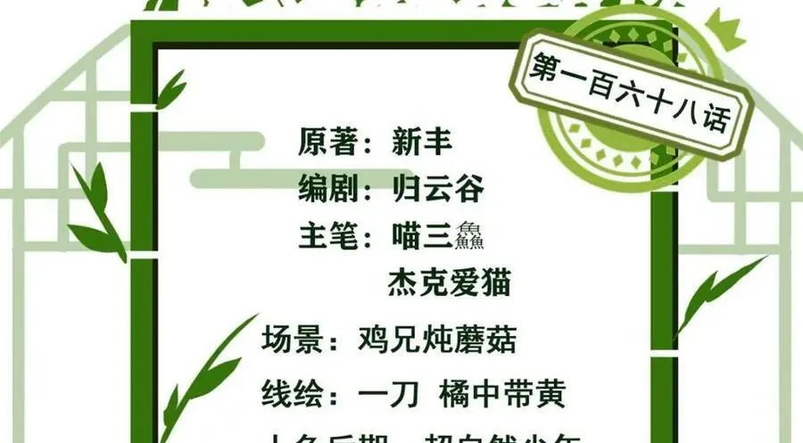 168 卧底英雄？欺骗感情 第4页