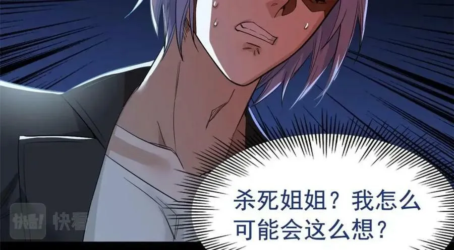 168 卧底英雄？欺骗感情 第8页