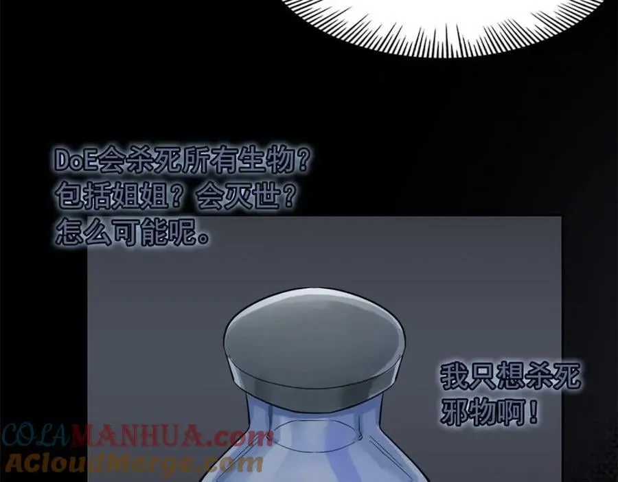 168 卧底英雄？欺骗感情 第9页