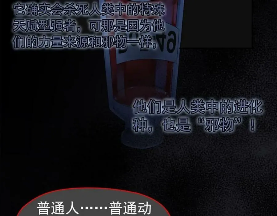 168 卧底英雄？欺骗感情 第11页