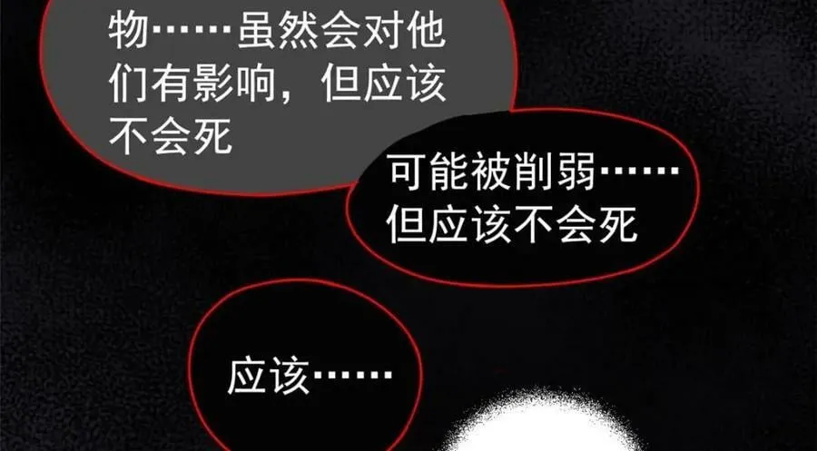 168 卧底英雄？欺骗感情 第12页