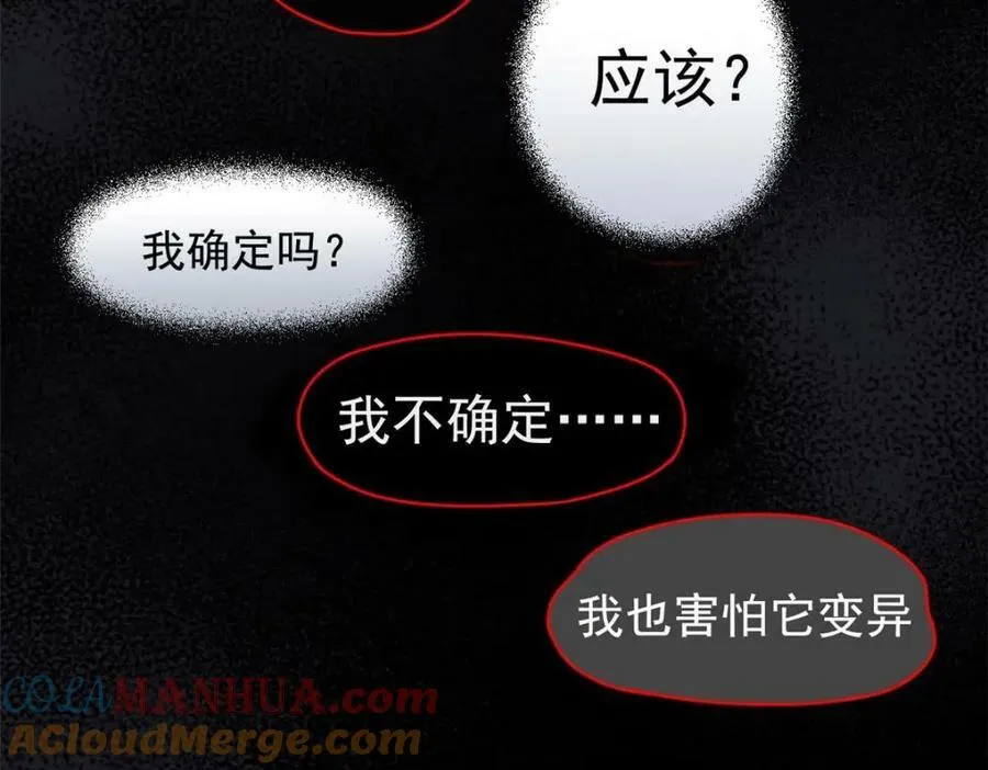 168 卧底英雄？欺骗感情 第13页
