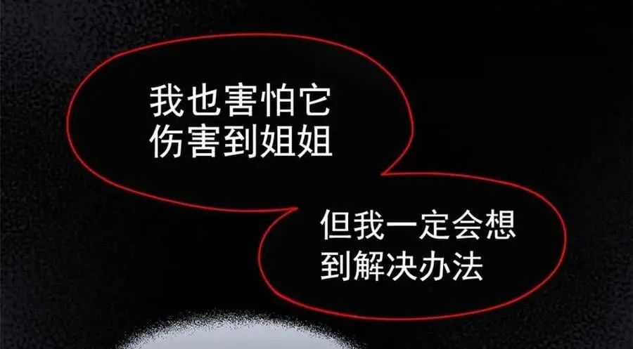 168 卧底英雄？欺骗感情 第14页