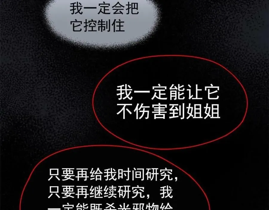 168 卧底英雄？欺骗感情 第15页