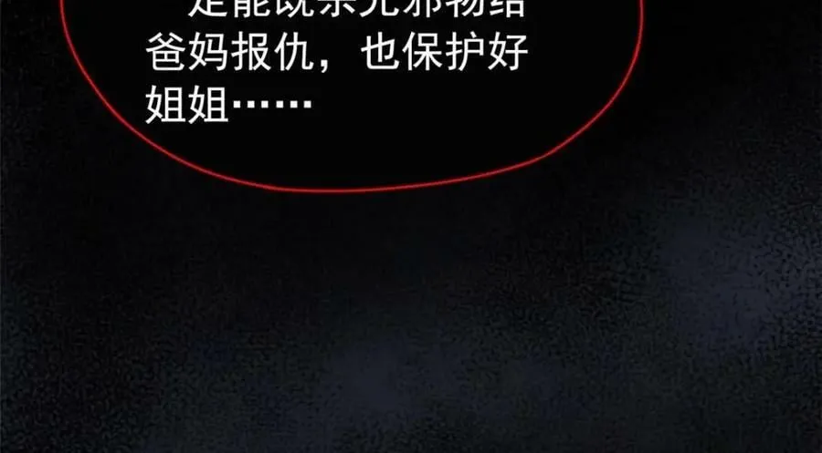 168 卧底英雄？欺骗感情 第16页