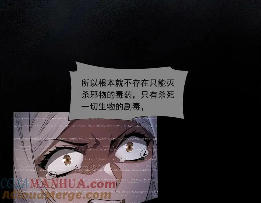168 卧底英雄？欺骗感情 第17页