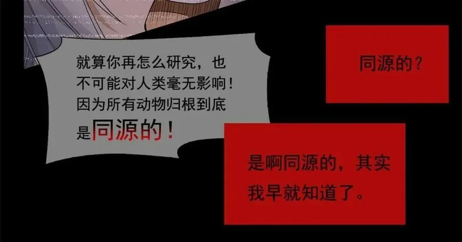 168 卧底英雄？欺骗感情 第18页