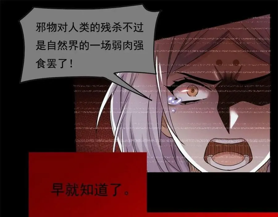 168 卧底英雄？欺骗感情 第19页