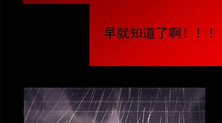168 卧底英雄？欺骗感情 第20页
