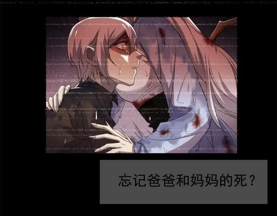 168 卧底英雄？欺骗感情 第23页