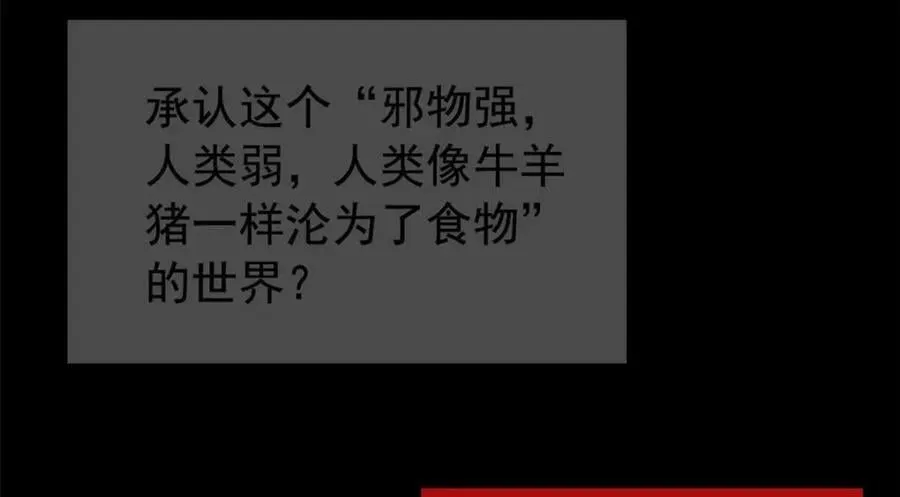 168 卧底英雄？欺骗感情 第24页