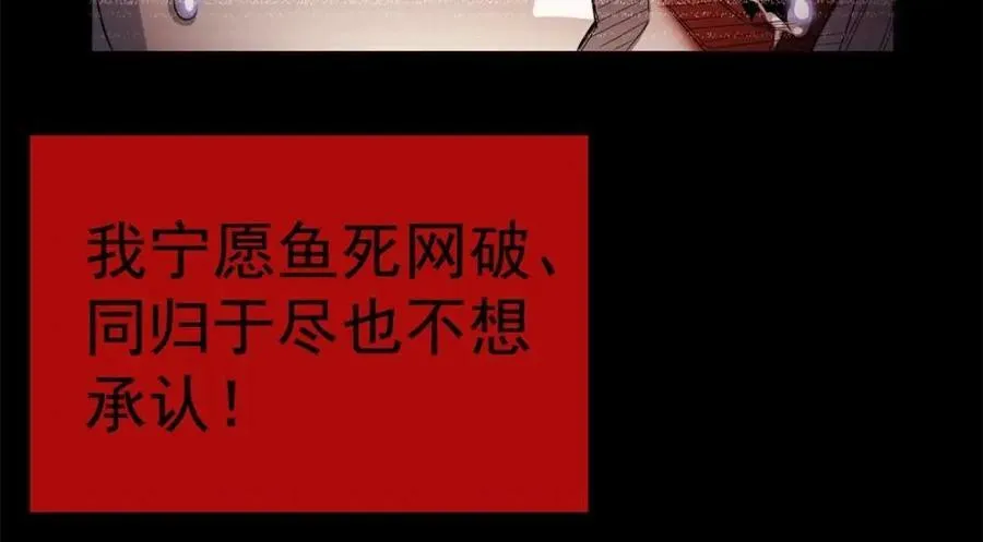168 卧底英雄？欺骗感情 第26页