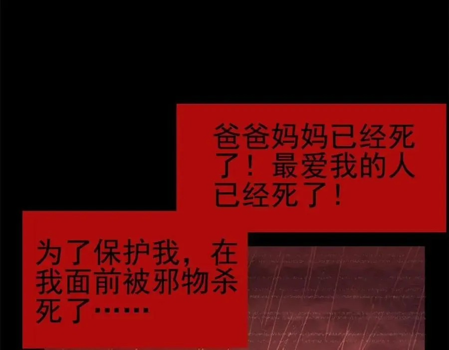 168 卧底英雄？欺骗感情 第27页