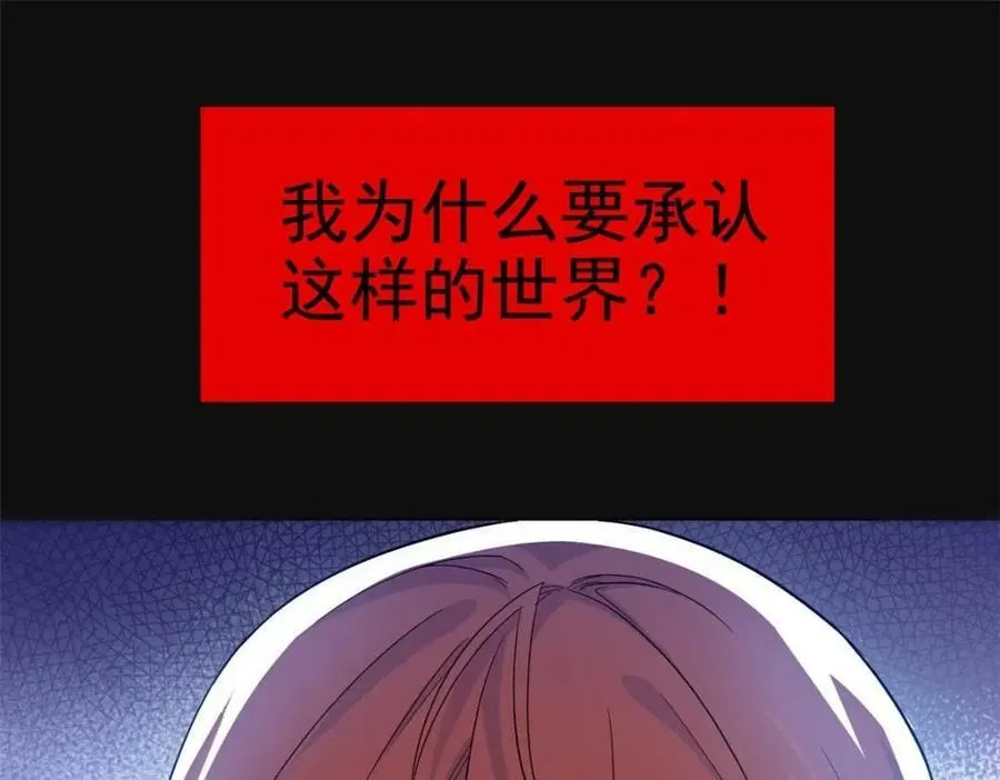 168 卧底英雄？欺骗感情 第31页