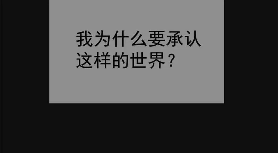 168 卧底英雄？欺骗感情 第34页