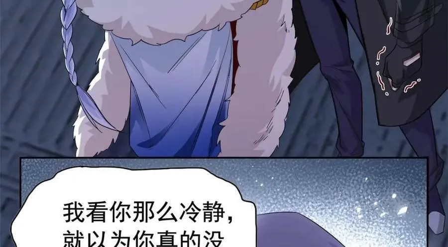 168 卧底英雄？欺骗感情 第38页
