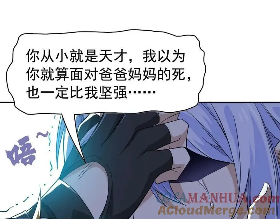 168 卧底英雄？欺骗感情 第41页