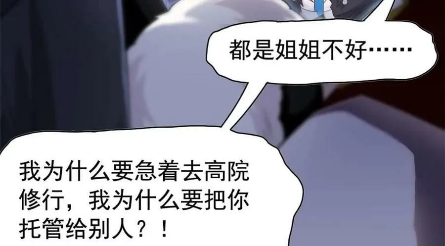 168 卧底英雄？欺骗感情 第44页