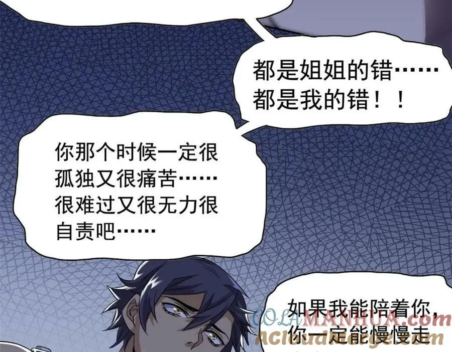 168 卧底英雄？欺骗感情 第45页