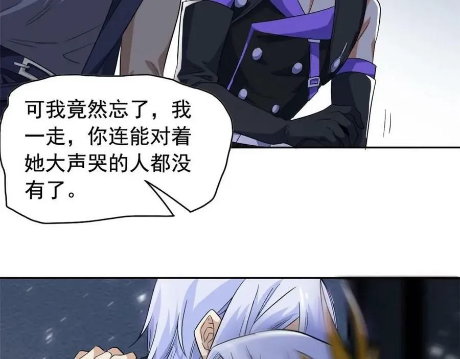 168 卧底英雄？欺骗感情 第47页