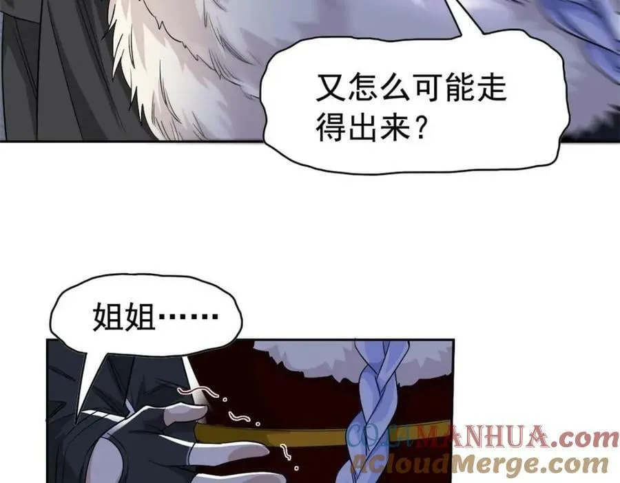 168 卧底英雄？欺骗感情 第49页
