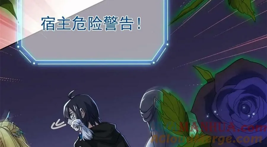168 卧底英雄？欺骗感情 第61页