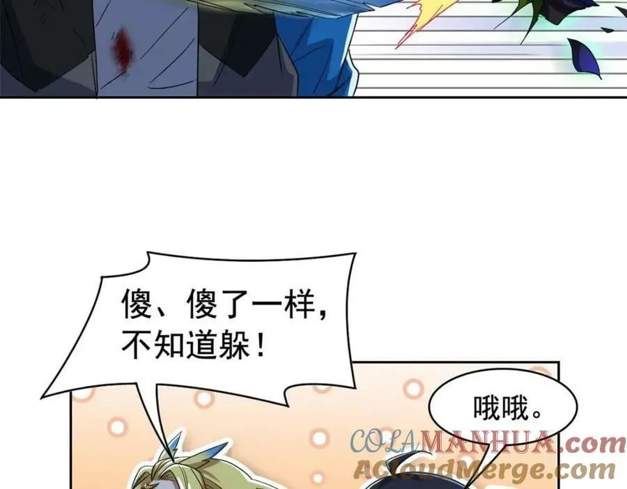 168 卧底英雄？欺骗感情 第69页
