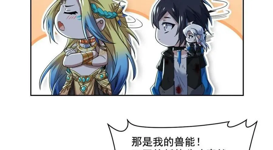 168 卧底英雄？欺骗感情 第70页