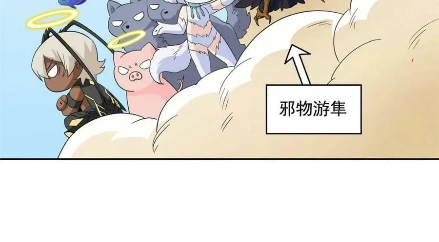 168 卧底英雄？欺骗感情 第72页