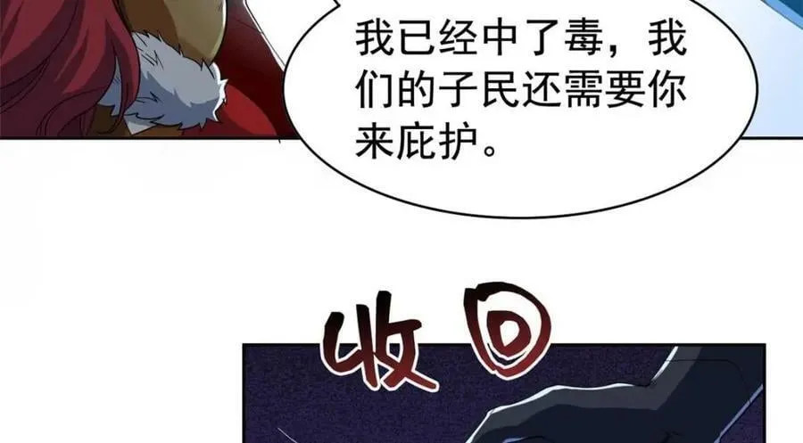 168 卧底英雄？欺骗感情 第84页