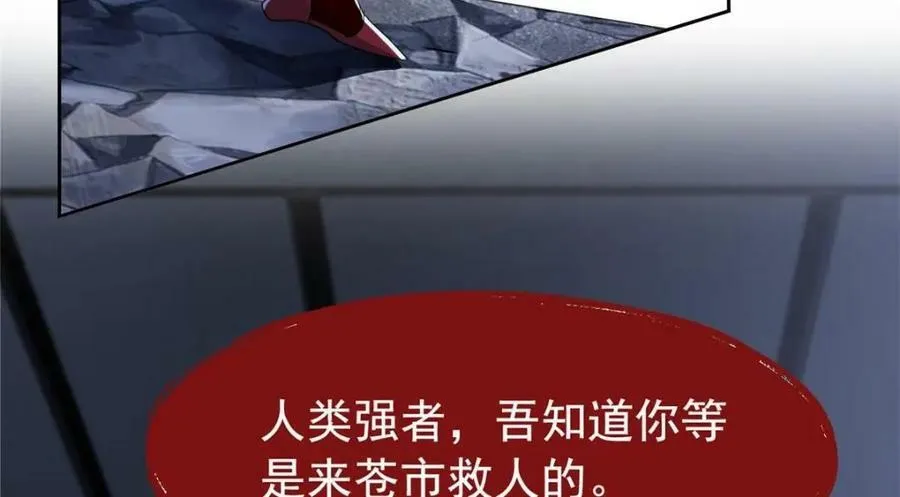 168 卧底英雄？欺骗感情 第86页