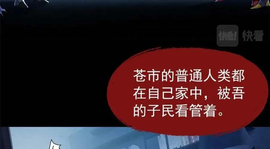 168 卧底英雄？欺骗感情 第88页
