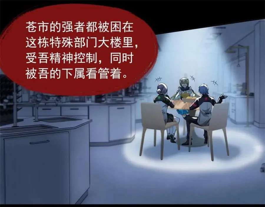 168 卧底英雄？欺骗感情 第90页