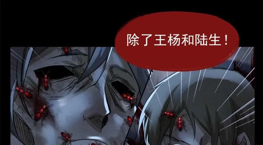 168 卧底英雄？欺骗感情 第91页