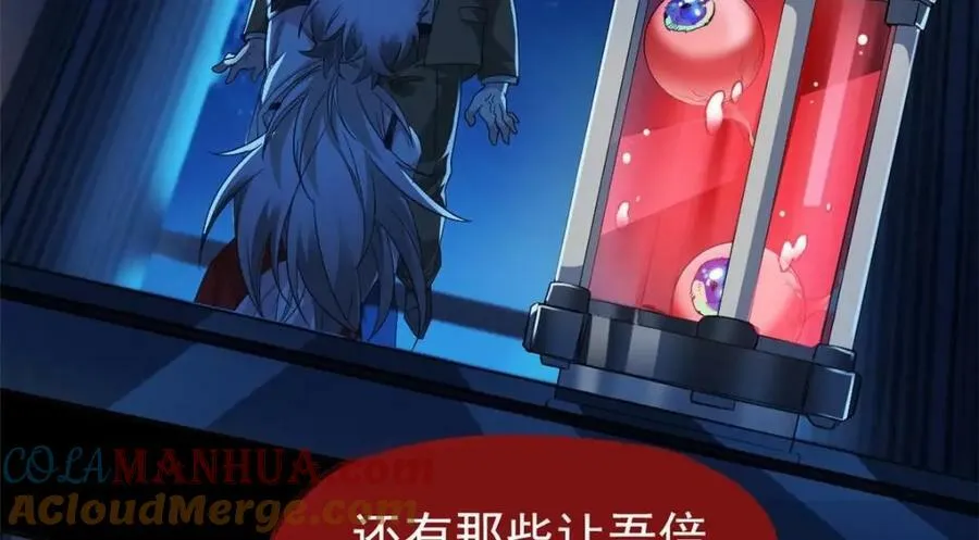 168 卧底英雄？欺骗感情 第93页