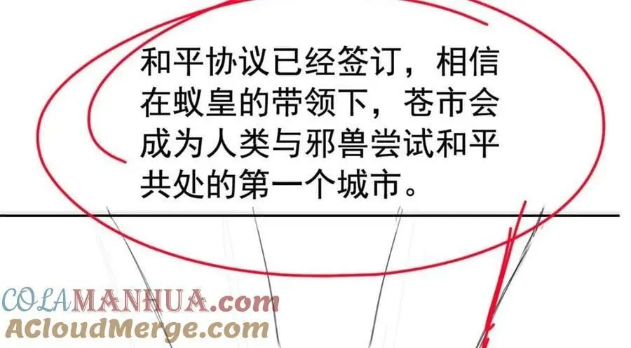 168 卧底英雄？欺骗感情 第105页