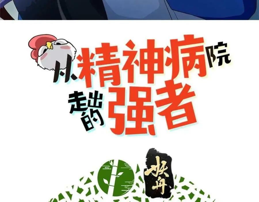 169 最高战力？是他是他 第3页