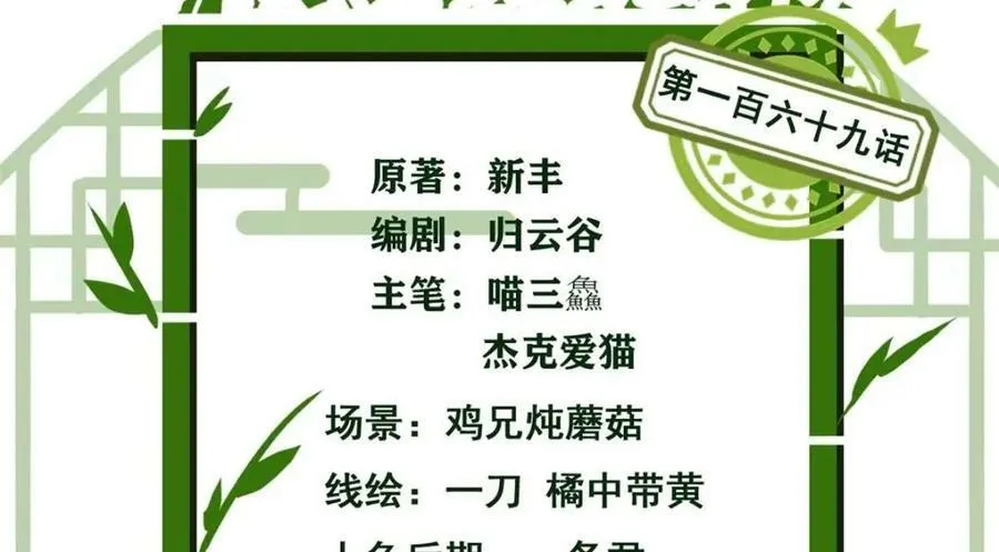 169 最高战力？是他是他 第4页
