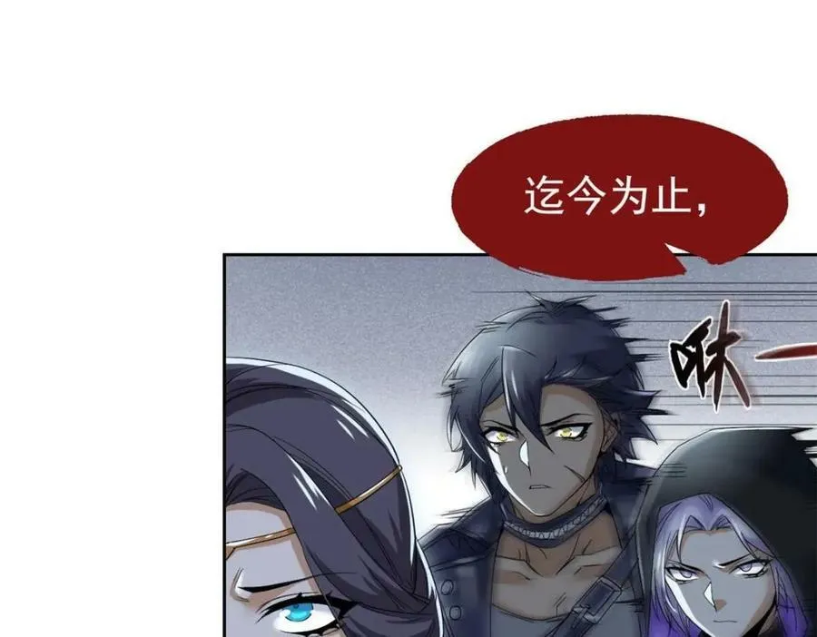 169 最高战力？是他是他 第7页