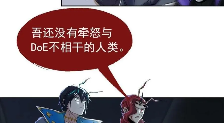 169 最高战力？是他是他 第8页