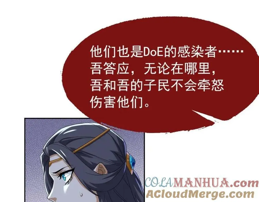169 最高战力？是他是他 第13页