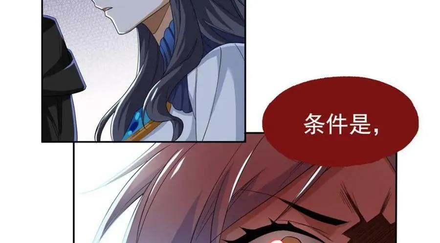 169 最高战力？是他是他 第14页