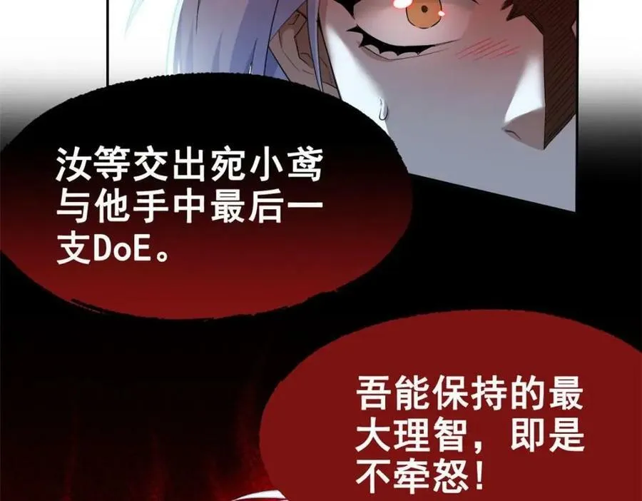 169 最高战力？是他是他 第15页
