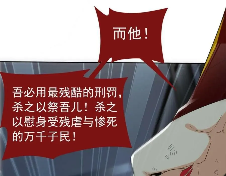 169 最高战力？是他是他 第18页