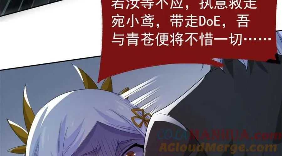 169 最高战力？是他是他 第21页
