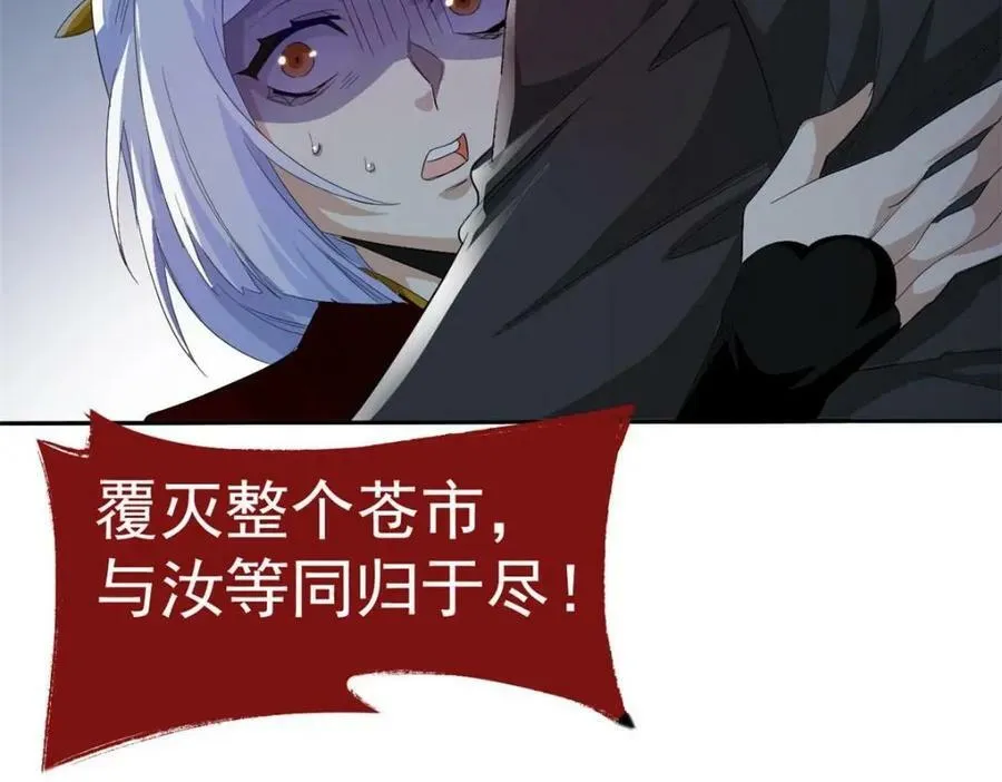 169 最高战力？是他是他 第22页