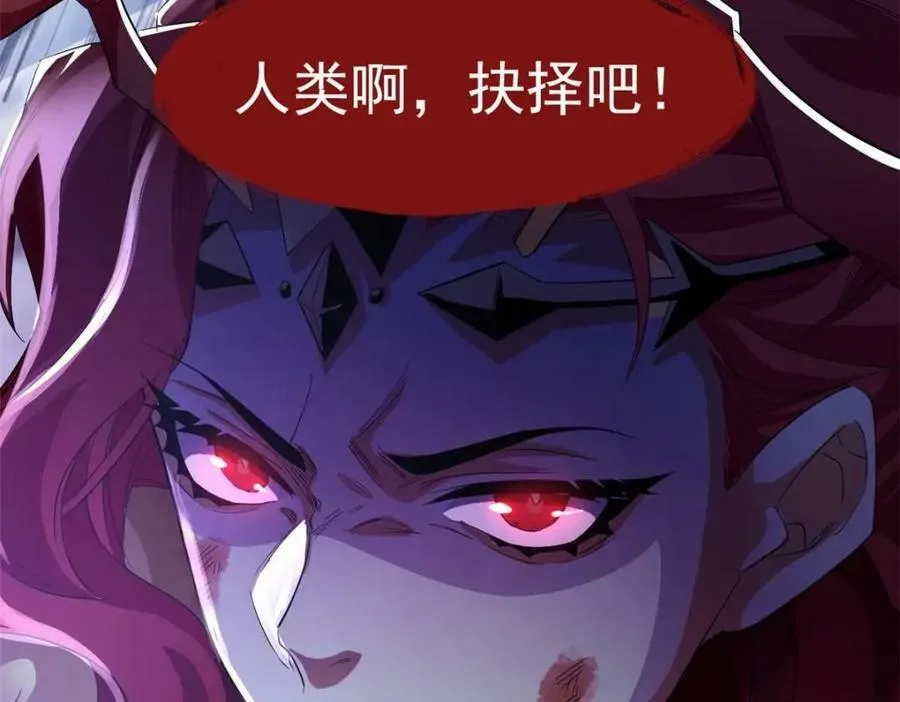 169 最高战力？是他是他 第28页